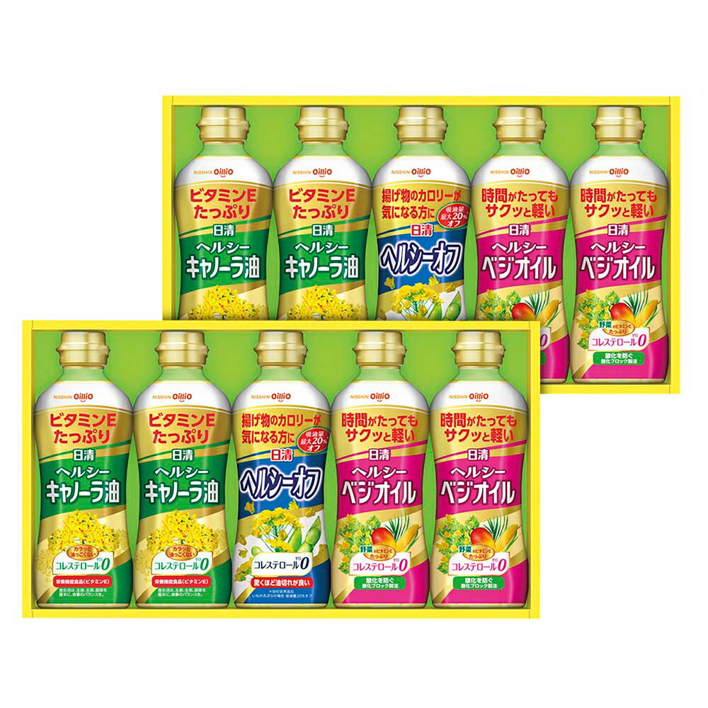 お歳暮 早割 冬ギフト 年末 年始 ごちそう 日清 ヘルシーオイル 詰合せ キャノーラ油 べジオイル ヘルシーオフ 贈り物 年末ギフト 冬の贈り物 感謝の贈り物 グルメ 食品ギフト ごちそう お取り寄せ 美味しい 6000円 (SAD) [包装]軽
