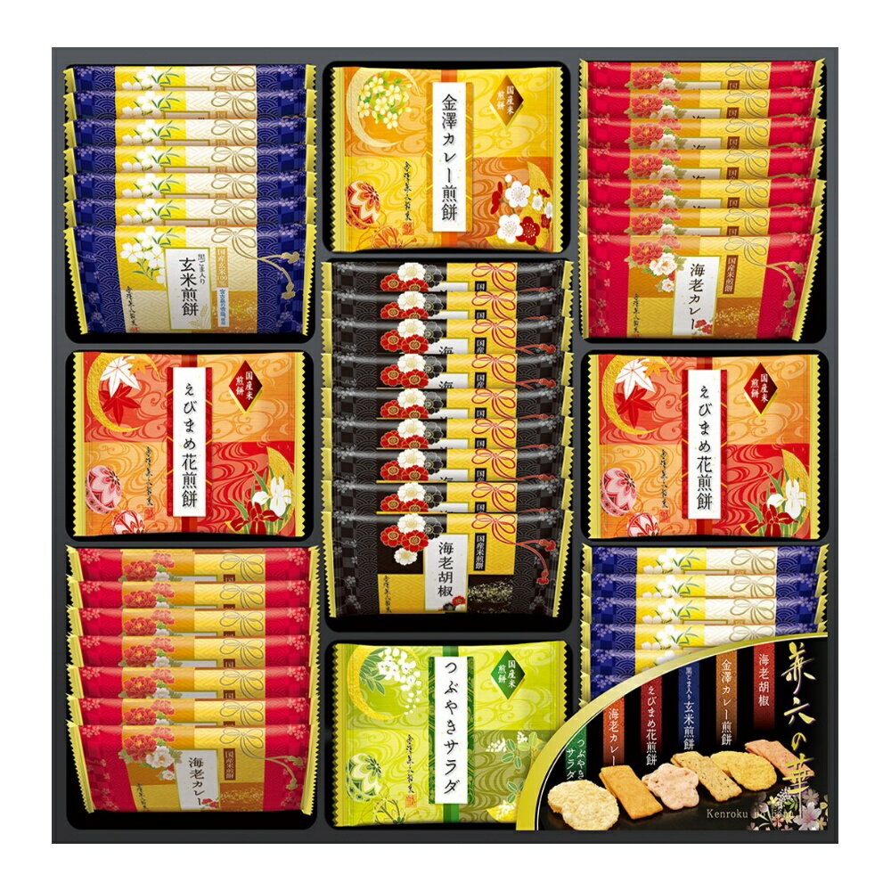 出産内祝い 結婚内祝い 国産 米 100% せんべい あられ 詰め合わせ B 和菓子 スイーツ 個包装 ギフト 結婚 出産祝い お返し お祝い返し おしゃれ 名...