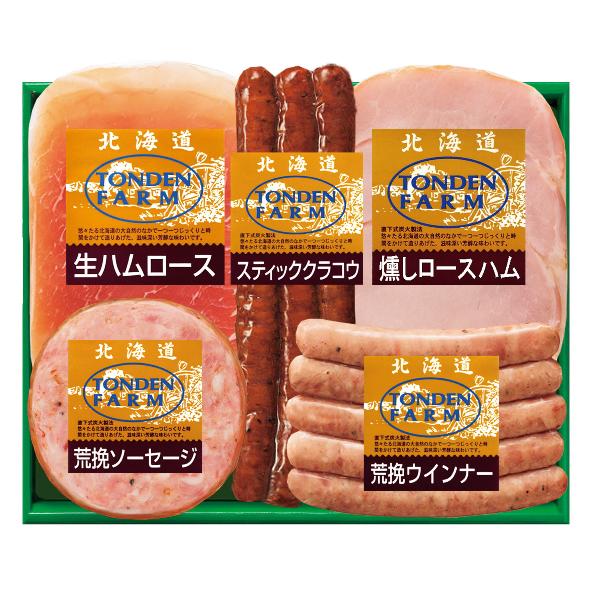 おこっぺハムセット　A　B ギフト プレゼント 贈答 お取り寄せ お土産 (レビュー記入で300円OFFクーポン配布中)