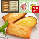 出産内祝い アンリ シャルパンティエ お菓子 スイーツ 2000円 ギフト 写真 付き 名入れ カード 出産祝い お返し 送料無料 結婚 快気 新築 お祝い 返し 命名札 プレゼント 個包装 プチギフト 入学 お供え 初盆 七五三 プレゼント 孫 (DB)軽 1歳 1dy