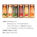 【商品について】カラダうれしい」和歌山果実と国産野菜のわかやまスムージー●商品内容：わかやまスムージー（みかん＆にんじん・キウイ＆ほうれん草・いちじく＆とうもろこし・白桃＆白いんげん豆・はっさく＆かぼちゃ・いちご＆トマト）各200g●箱サイ...