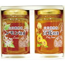 出産内祝い 山田養蜂場 世界 の はちみつ 2本 セット レモン 蜂蜜 百花 ハチミツ A贈り物 お礼 結婚内祝い 出産 結婚 就職 内祝い お祝い お祝い返し...