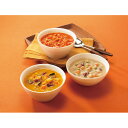 出産内祝い 出産祝い カゴメ 野菜 たっぷり スープ 9食 トマト 豆 かぼちゃ レトルト グルメ お取り寄せ 手土産 長期保存 非常 備蓄お礼 結婚内祝い お...