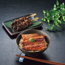 父の日 2025 プレゼント 父の日ギフトうなぎ 蒲焼き 阿蘇夢鰻 うなぎの蒲焼き 二人前 柔らかい グルメ 熊本県産 国産 焼肝串 セット 5000円 お父さ...