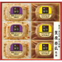 父の日 2025 プレゼント 父の日ギフト至福の和食 賛否両論 和 ハンバーグ 豆腐ハンバーグ おろしハンバーグ グルメ お惣菜 4000円 お父さん 父 義父...