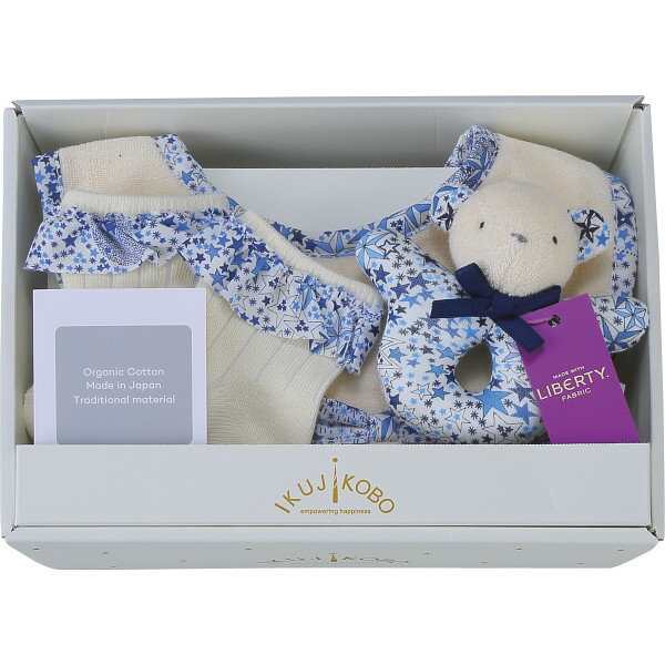 出産祝い 育児工房 リバティプリント ベビー ミニギフト 3点 セット ネイビー スタイ ラトル 綿 100% 家庭洗濯可 手洗い 日本製 贈り物 お礼 結婚内...