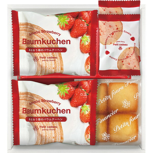 内祝い お返し 出産 メッセージカード 無料 お菓子 バウム いちご あまおう 苺 バウムクーヘン プチ フィナンシェ セット A 個包装 ギフト 贈り物 出産...