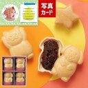 内祝い お返し 出産 メッセージカード 無料 ギフト 菓匠八 ふくふく もなか4個 かわいい 動物 スイーツ 和菓子 菓子 和 最中 餡子 あんこ もなか ギフ...