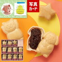 お中元 夏 ギフト 内祝い お返し 出産 メッセージカード 無料 お菓子 菓匠八 ふくふく もなか 11個 かわいい 動物 スイーツ 和菓子 最中 もなか 餡子...