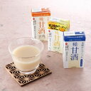 内祝い お返し 出産 メッセージカード 無料 プラス糀 糀 甘酒 ギフト 21本 糀甘酒 米糀 投入 ゆず 砂糖不使用 アルコール0% ギフト 贈り物 出産祝い...