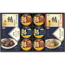 内祝い お返し 出産 メッセージカード 無料 宝幸 総菜 レトルト 缶詰 食品 缶詰 鯖 水煮 味噌煮 鶏そぼろ ひじき グルメ ギフト 贈り物 出産祝い お礼...