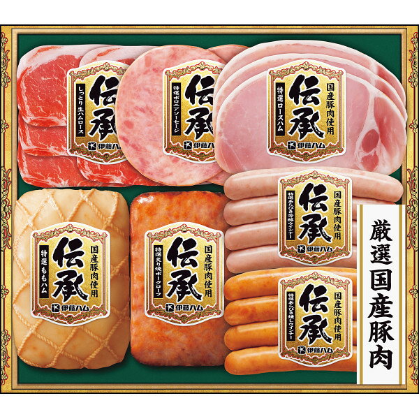 年末 年始 ごちそう おせち 伊藤ハム 伝承ギフト モモハム ロースハム ボロニア ウインナー ポークローフ 贈り物 年末ギフト 冬の贈り物 感謝の贈り物 グルメ 食品ギフト ごちそう お取り寄せ 美味しい 5500円 (SSDs) [産直]軽(4)