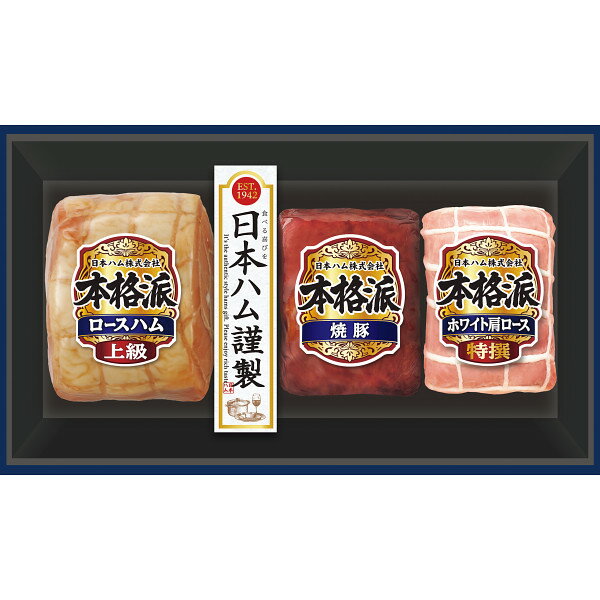 お歳暮 早割 送料無料 冬ギフト ギフト 年末 年始 ごちそう おせち 日本ハム 本格派 ギフトセット ロースハム 肩ロース ハム 焼豚 贈り物 年末ギフト 冬の贈り物 感謝の贈り物 グルメ 食品ギフト ごちそう お取り寄せ 美味しい 6000円 (SSDs) [産直]軽(4)