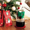 お歳暮 早割 ギフト 冬ギフト 送料無料 メッセージカード コーヒー スターバックス ホリデーシーズン スペシャルギフト 限定パッケージ スタバ オリガミ クリ...