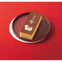お歳暮 ギフト 冬ギフト 送料無料 メッセージカード 年末 年始 お正月 お菓子 カステラ 長崎堂 干支 絵柄入り カステーラ 数量限定 期間限定 馬 ギフト 贈り物 内祝い 結婚 出産 新築 快気 祝い 香典返し 七五三 お祝い返し 3000円 (SSD)軽