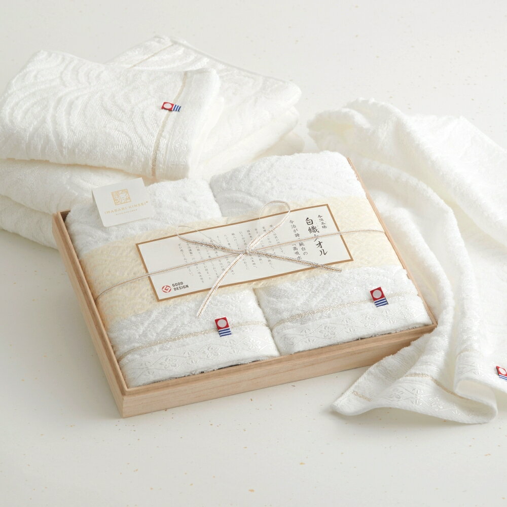 内祝い お返し タオル 今治 3000円 白織 フェイス ウォッシュ セット 写真入り メッセージ カード 送料無料 結婚 出産 新築 快気 新生活 結婚 祝い お祝い セット 内祝 ランキング タオルギフト お祝い 入学 1歳 誕生日 白 祖母 父 母 親戚 (SD) 七五三 プレゼント