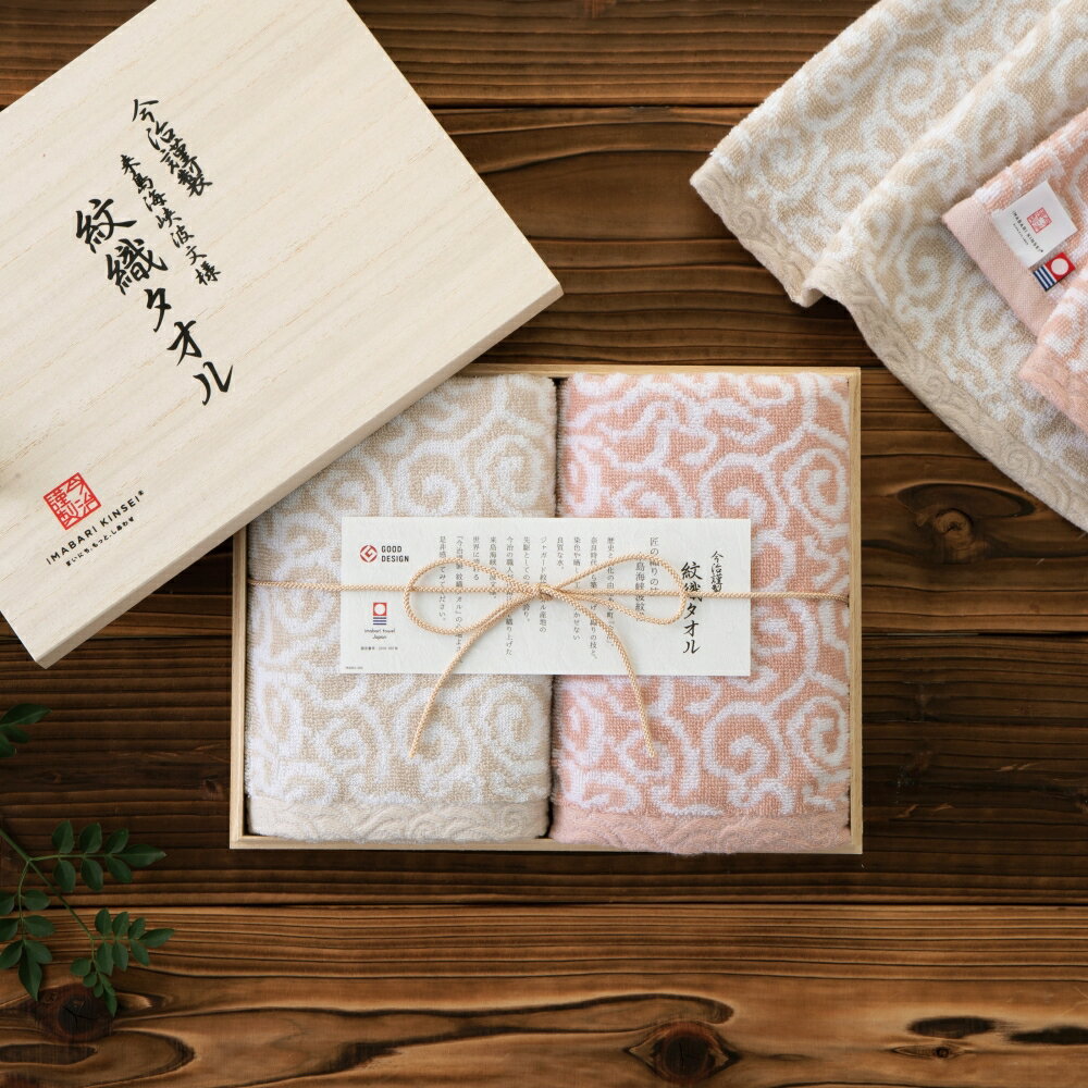 今治 紋織 バス タオル 2枚 セット 木箱入 ピンク 写真入り メッセージ カード 送料無料 ギフ
