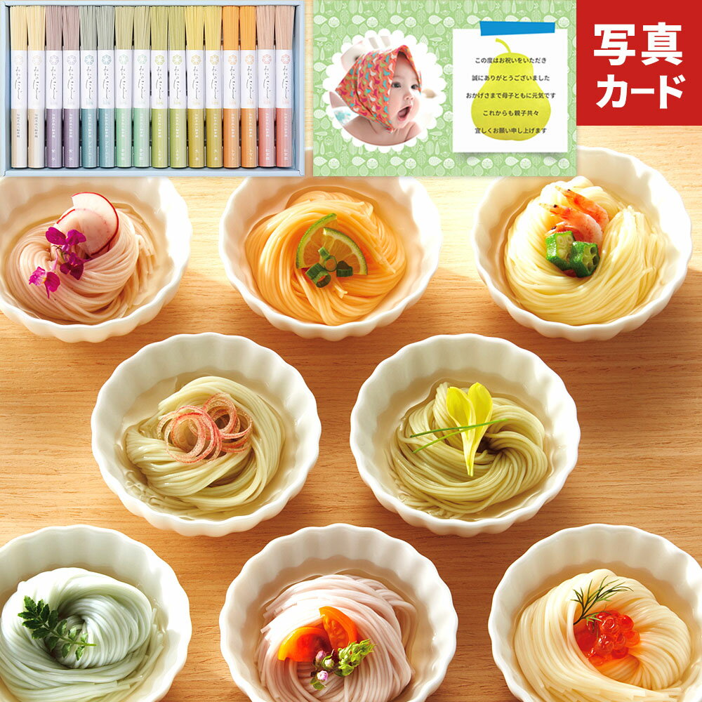 お中元 夏 ギフト 三輪素麺 みわのにじ 素麺 そうめん 手延べ 麺 グルメ 贈り物 お礼 お見舞い 御中元 暑中見舞い 残暑見舞い お祝い 内祝い お返し おすすめ 家族 兄弟 親戚 上司 夏ギフト サマーギフト 送料無料 4000円 (CSD)軽のサムネイル