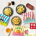 お中元 2025 夏 ギフト Mooi Mooi ポテトーク D スイーツ 洋菓子 ポテトスティック 菓子 ポテト 贈り物 お礼 残暑 暑中 見舞い 出産内祝い 結婚内祝い 出産 結婚 内祝い 名入れ 人気 御礼 上司 親戚 ご挨拶 送料無料 3000円 (SD)軽 サマーギフト