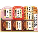 お中元 夏 ギフト メッセージカード 無料 伊藤ハム 伝承の味ギフト ロースハム あらびきウインナー 生ハムロース デミグラスソースハンバーグ ギフト 贈り物 ...