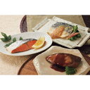 お中元 2025年 夏 ギフト 氷温熟成 煮魚 焼き魚 セット10切 金目鯛 ブリ 鮭 海鮮 食品 グルメ 惣菜 贈り物 お礼 お見舞い 御中元 暑中見舞い 残...