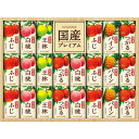お中元 夏 ギフト メッセージカード 無料 カゴメ 国産 100% フルーツジュース ギフトセット 22本 ジュース りんご 桃 パイン こだわり ギフト 贈り物 出産祝い お礼 結婚 入学 新築 快気 祝い 香典返し お祝い返し 送料無料 人気 6500円 (CSD)軽