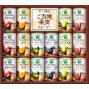 お中元 夏 ギフト メッセージカード 無料 カゴメ 野菜生活100 ご当地 果実 とろける スムージー 16缶 ギフト限定 詰め合わせ国産 フルーツ ギフト 贈り物 出産祝い お礼 結婚 入学 新築 快気 祝い 香典返し お祝い返し 送料無料 人気 4400円 (CSD)軽