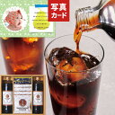 お中元 夏 ギフト メッセージカード 無料 猿田彦珈琲 アイスコーヒー ドリップコーヒー ギフトセット コーヒー ドリップ 無糖 ギフト 贈り物 出産祝い お礼 結婚 入学 新築 快気 祝い 香典返し お祝い返し 送料無料 人気 5500円 (CSD)軽