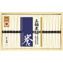 お中元 夏 ギフト メッセージカード 無料 三輪素麺 誉 19束 素麺 そうめん 麺 手延べ 手延素麺 コシ 食べ物 グルメ ギフト 贈り物 出産祝い お礼 結...