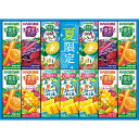お中元 夏 ギフト メッセージカード 無料 カゴメ 野菜飲料 サマーバラエティ ギフトセット 13本 野菜生活 野菜ジュース 飲料 ジュース ギフト 贈り物 出産祝い お礼 結婚 入学 新築 快気 祝い 香典返し お祝い返し 送料無料 人気 3500円 (CSD)軽