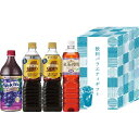 お中元 夏 ギフト メッセージカード 無料 ネスカフェ UCC ウェルチ 飲料 バラエティギフト ジュース コーヒー 紅茶 アイス ボトル 無糖 ギフト 贈り物 出産祝い お礼 結婚 入学 新築 快気 祝い 香典返し お祝い返し 送料無料 人気 3500円 (CSD)軽