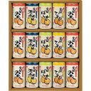 お中元 夏 ギフト メッセージカード 無料 味わい 柑橘 詰合せギフト 15本 オレンジジュース みかん 愛媛 ジュース 飲料 ぽんかん ギフト 贈り物 出産祝い お礼 結婚 入学 新築 快気 祝い 香典返し お祝い返し 送料無料 人気 4400円 (CSD)軽