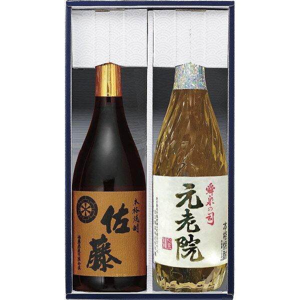 佐藤 麦 麦焼酎 お祝い ギフト 鹿児島 焼酎 芋 麦 味くらべ 元老院 佐藤 2本 お酒 酒 アルコール 芋焼酎 麦焼酎 父 父親 50代 60代 70代 珍しい 誕生日プレゼント 出産 内祝い 結婚 出産内祝い 出産祝いお返し 6000円 送料無料 (SD) お祝い お返し 入学 内祝い 初節句 母の日