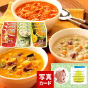 お中元 2025 夏 ギフト スープ カゴメ 野菜 スープ ギフト セット 9食 お歳暮スープ グルメ 食品 食べ物 贈り物 お礼 夏ギフト サマーギフト 残暑 暑中 御中元 内祝い 結婚内祝い 出産 結婚 内祝い 名入れ 御礼 上司 親戚 ご挨拶 夏ギフト 送料無料 4000円 (CSD)軽