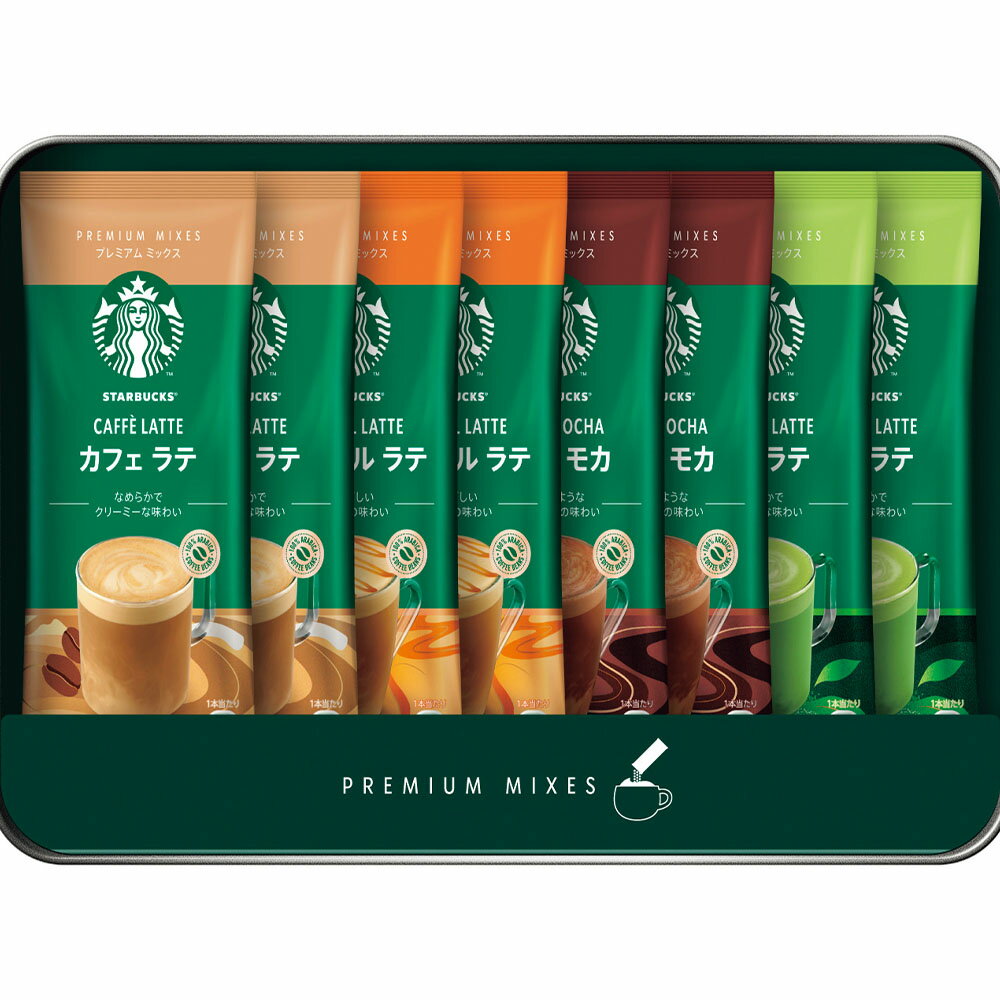 お歳暮 冬 ギフト コーヒー スターバックス プレミアム ラテ ミックス ギフト セット C 珈琲 贈り物 お礼 出産内祝い 結婚内祝い 出産 結婚 内祝い お歳暮ギフト 人気 御礼 寒中見舞い 御歳暮 お年賀 上司 親戚 ご挨拶 冬ギフト 送料無料 3000円 (SSD)軽