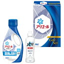 お中元 2025 夏 ギフト P&G アリエール 液体洗剤 セット 洗剤 洗濯 日用品 ギフトセット ギフト 贈り物 お礼 残暑 暑中 見舞い 出産内祝い 結婚...