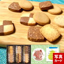 内祝い お返し お菓子 ギフト 神戸トラッド クッキー A スイーツ 洋菓子 個包装 小分け 焼き菓子 手土産 贈り物 お礼 出産内祝い 結婚内祝い 出産 結婚...