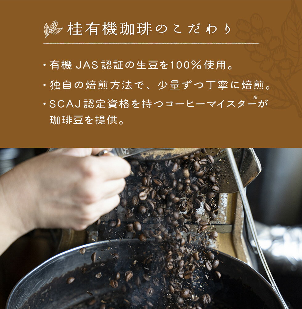 お中元 夏ギフト 出産 内祝い お返し お菓子 コーヒー 3000円 出産内祝い 有機 京都 桂 珈琲 ギフト セット 結婚 新築 快気 祝い 香典返し 名入れ 写真カード 結婚祝い お祝い返し 出産内祝い 結婚内祝い 送料無料 お祝い 三千円 ランキング 1dy (DB)軽 3000円
