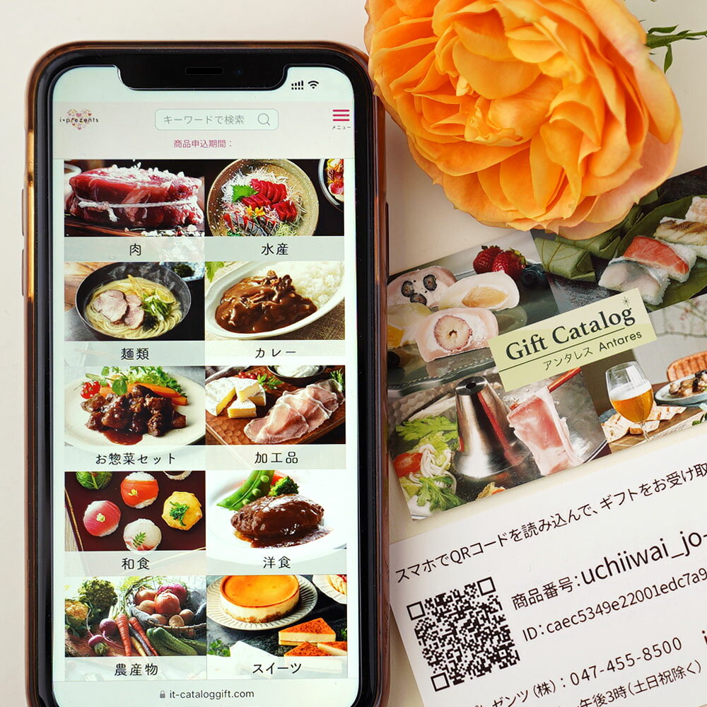 メッセージが選べる カタログギフト 総合 カードタイプ プレゼント 5400円コース カードギフト グルメ スイーツ 体験 雑貨 選べる 送料無料 WEBカタログ 内祝い お祝い お礼 誕生日 新築祝い 人気 おすすめ 40代 50代 60代 手軽 sd-ce 1dy (DB) 1歳