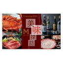 誕生日 プレゼント グルメ カタログギフト カードタイプ 誕生日プレゼント 56000円 コース カードギフト 酒 海鮮 肉 レトルト おしゃれ メッセージ 付...