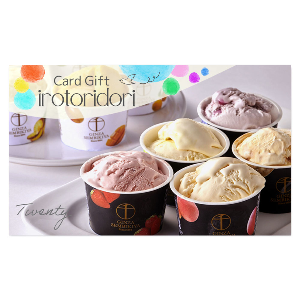 メッセージが選べる 商品を変更できる カタログギフト カードタイプ 内祝い お返し お菓子 アイス ソル..