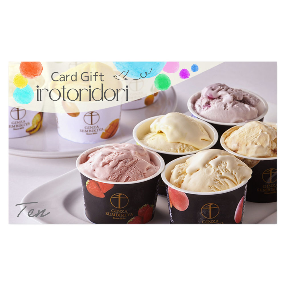 メッセージが選べる 商品を変更できる カタログギフト カードタイプ 内祝い お返し お菓子 アイス ソル..