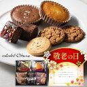 " 老舗ホテルの本格スイーツ " 敬老の日 プレゼント 孫 お中元 夏ギフト お返し お菓子 帰省手土産 ホテルオークラ スイーツ 3000円 ギフト 御供 お供え 初盆 1歳 誕生日 お礼 お祝い 写真 付き メッセージ カード 名入れ 送料無料 即日配送 個包装 入学 七五三 (DB)軽 1dy