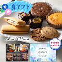お中元 夏ギフト お菓子 ホテルオークラ 詰合せ ギフト お返し 5000円 スイーツ セット 送料無料 誕生日 プレゼント お盆 お供え 初盆 帰省手土産 内祝い 老舗ホテル おしゃれ 焼菓子 個包装 お礼 写真メッセージ 入学 敬老の日 プレゼント 孫 誕生日 人気 (DB)軽 1dy