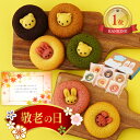 "子供も大喜び" 敬老の日 プレゼント 孫 お中元 夏ギフト お返し 手土産 お供え お菓子 かわいい 焼き ドーナツ 6個 3000円 送料無料 ギフト 動物ドーナツ 写真カード 名入れ お祝い お礼 スイーツ プチギフト 洋菓子 子供 誕生日 1歳 入学 お礼 即日配送 初盆 1dy (DB)軽