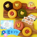 "子供も大喜び" お中元 夏ギフト 帰省手土産 お供え お菓子 かわいい 焼き ドーナツ 6個 3000円 送料無料 ギフト 動物ドーナツ 写真カード 名入れ お返し お祝い お礼 スイーツ プレゼント プチギフト 洋菓子 子供 誕生日プレゼント 暑中見舞い 残暑見舞い 初盆 1dy (DB)軽