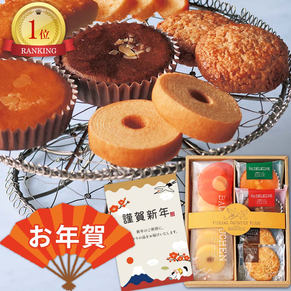 お年賀 お菓子 2026 帰省 手土産 お返し 両親 プレゼント 孫 手土産 お供え 冬ギフト 有精卵たっぷり 詰合せ ギフト スイーツ ケーキ 洋菓子 職場 個包装 お礼 50代 60代 70代 還暦 2500円 送料無料 家族 1歳 誕生日 入学 帰省手土産 お礼 即日配送 人気 内祝い (DB)軽 1dy