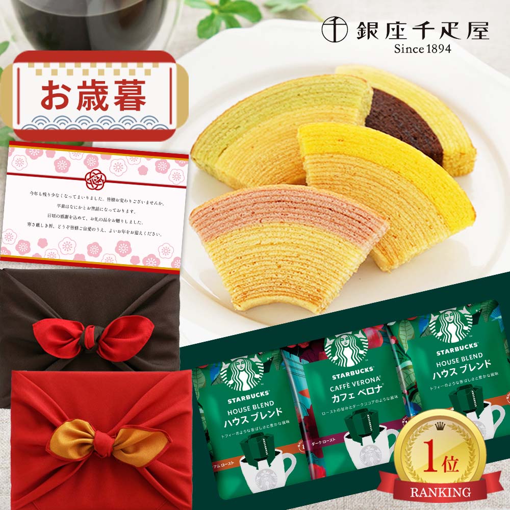 お歳暮 年末 年始 七五三 お返し 両