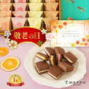 敬老の日 プレゼント 孫 お中元 夏ギフト お返し お菓子 お供え 初盆 写真入り メッセージカード 付き 千疋屋 チョコレート クリーム サンド クッキー スイーツ 5000円 洋菓子 おしゃれ ギフト 送料無料 お礼 祖父母 御礼 1歳 誕生日 自分へのご褒美 入学 七五三 人気 (SK)軽