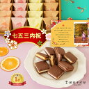 七五三 お返し 両親 プレゼント 孫 お菓子 お供え 初盆 写真入り メッセージカード 付き 千疋屋 チョコレート クリーム サンド クッキー スイーツ 5000円 洋菓子 おしゃれ ギフト 送料無料 お礼 祖父母 御礼 1歳 誕生日 自分へのご褒美 入学 お歳暮 冬ギフト 人気 (SK)軽